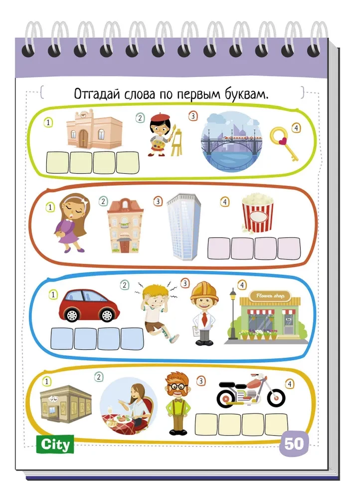 English. City. Level 1