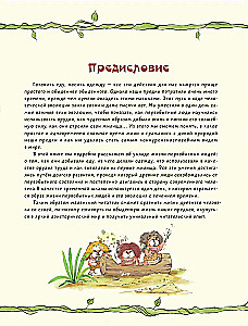 Tähelepanu: primitiivne inimene!
