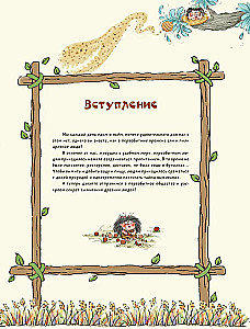 Tähelepanu: primitiivne inimene!
