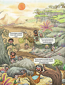 Tähelepanu: primitiivne inimene!