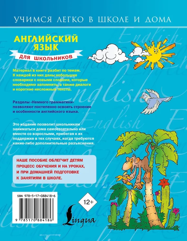 Angļu valoda skolēniem