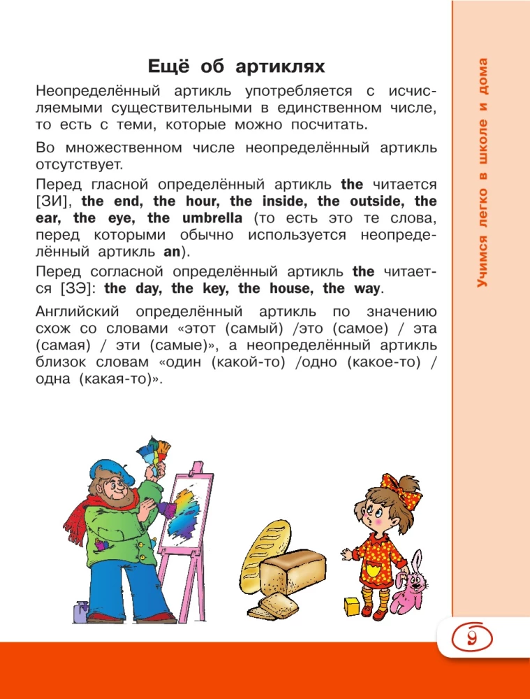 Angļu valoda skolēniem