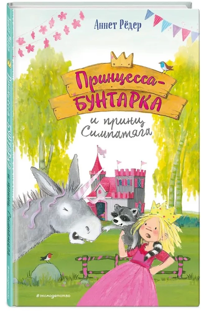 Księżniczka-buntowniczka i Książę Sympatyk