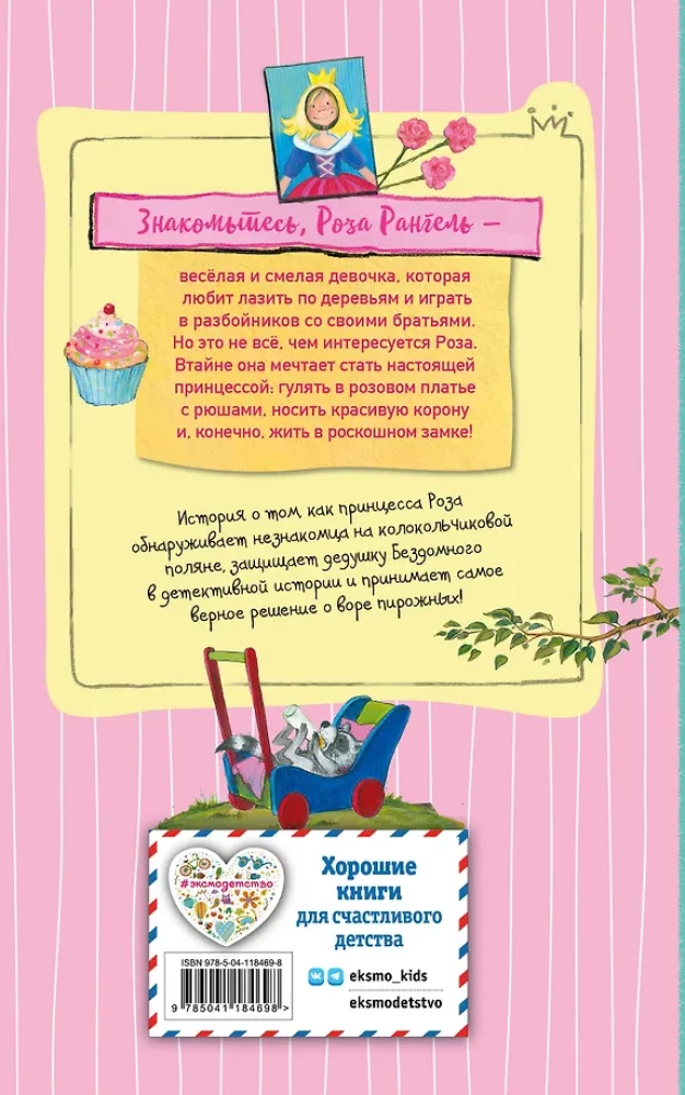 Księżniczka-buntowniczka i Książę Sympatyk