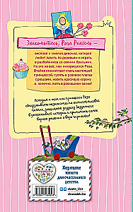 Księżniczka-buntowniczka i Książę Sympatyk