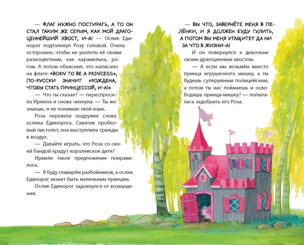 Księżniczka-buntowniczka i Książę Sympatyk