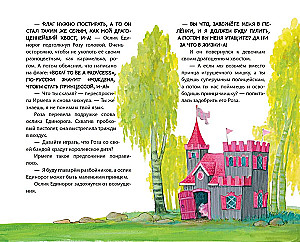 Księżniczka-buntowniczka i Książę Sympatyk