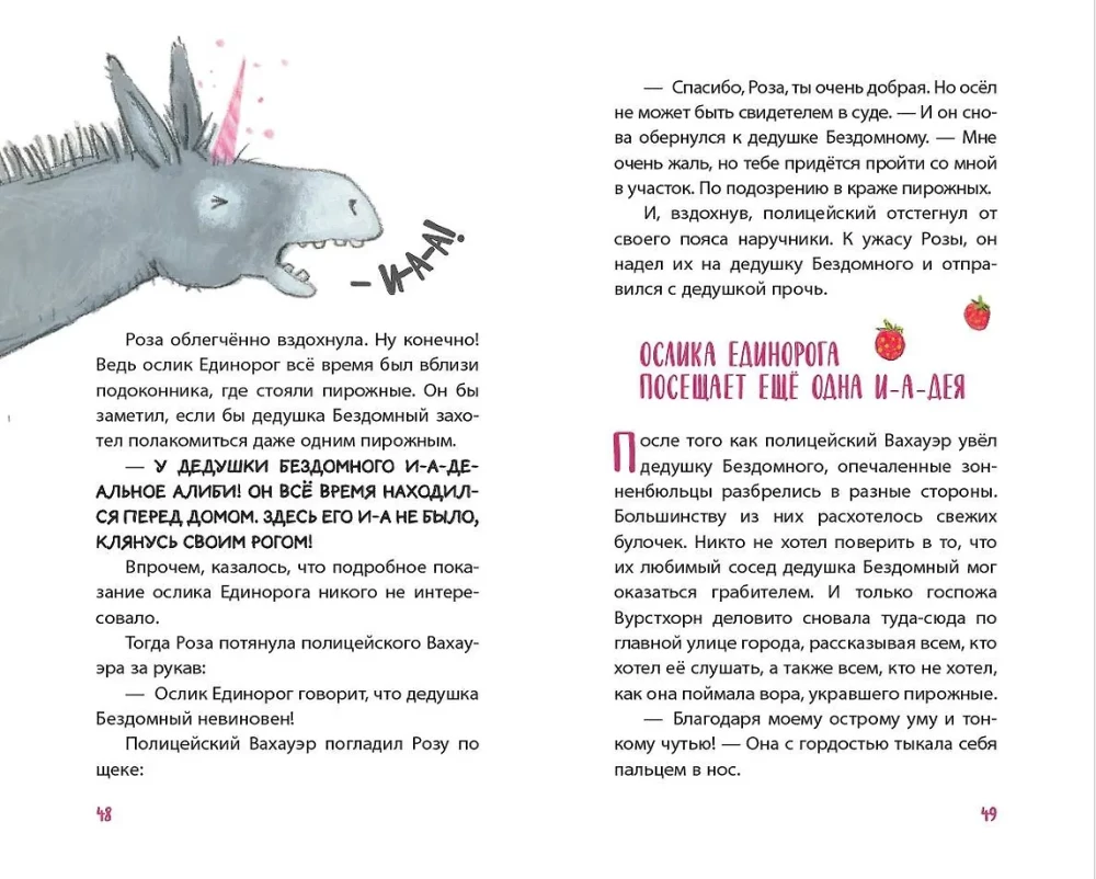 Księżniczka-buntowniczka i Książę Sympatyk
