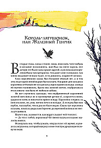 Straszne baśnie