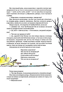 Straszne baśnie