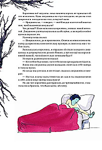 Straszne baśnie