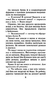 Аля, Кляксич и буква А. Все истории