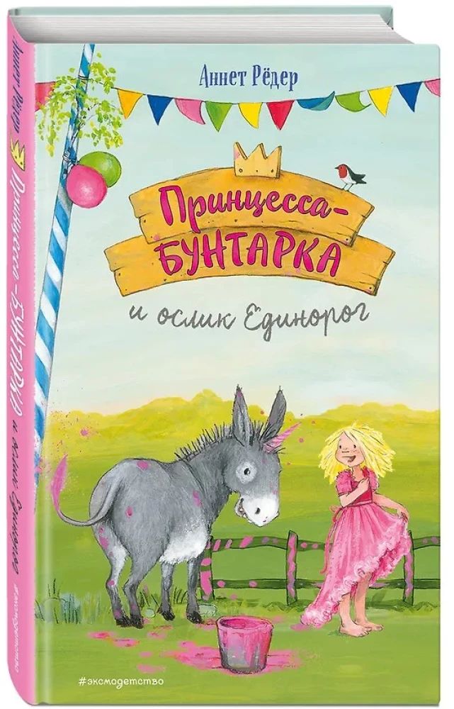 Księżniczka-buntownik i osiołek Jednorożec