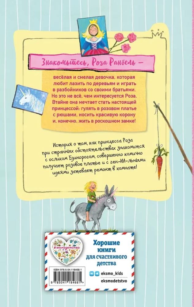 Księżniczka-buntownik i osiołek Jednorożec