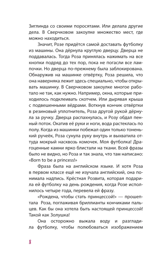 Księżniczka-buntownik i osiołek Jednorożec
