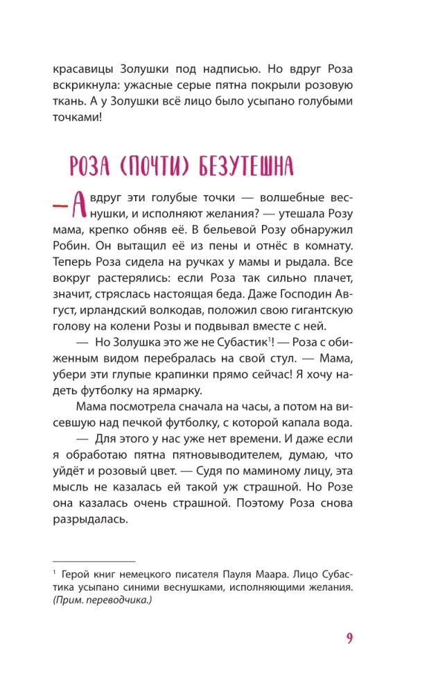 Księżniczka-buntownik i osiołek Jednorożec