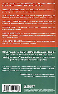 Laste emotsioonide navigator. 12 revolutsionaarset strateegiat lapse emotsionaalse intelligentsuse arendamiseks vanuses 0–12 aastat