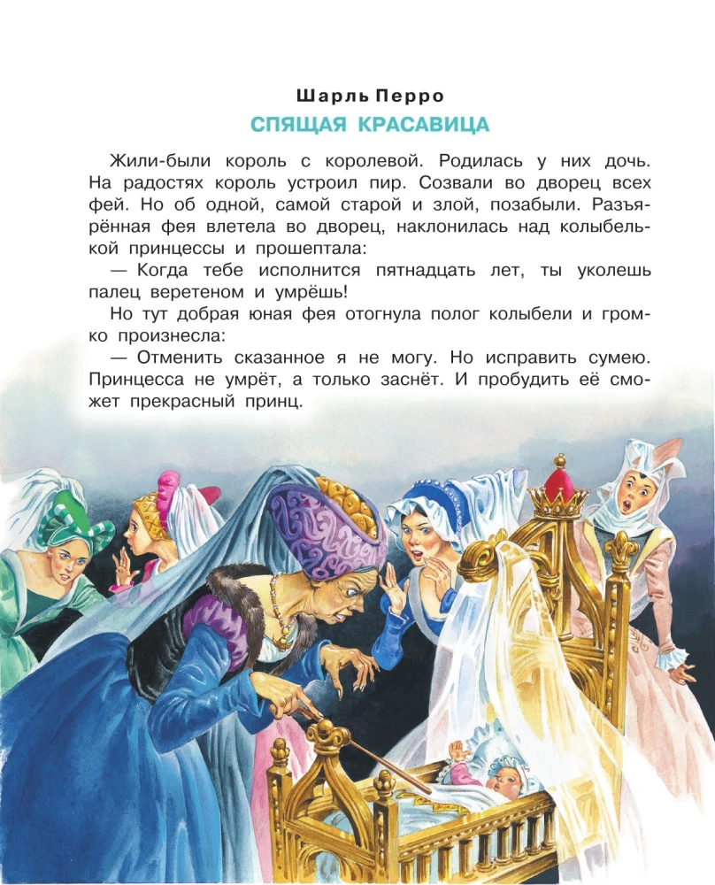 Tales of Princes and Princesses