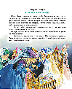 Tales of Princes and Princesses