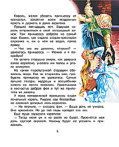 Tales of Princes and Princesses