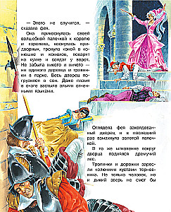 Tales of Princes and Princesses