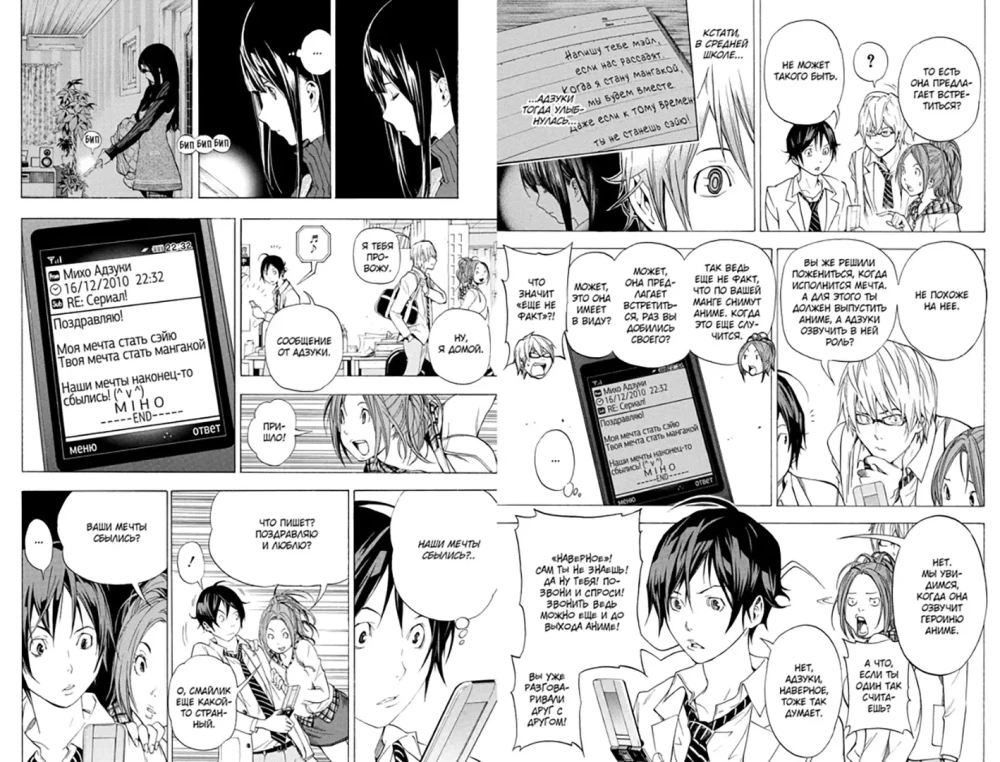 Bakuman. Book 2