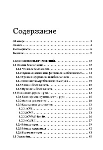 Bezpieczny C++. Przewodnik po bezpiecznym projektowaniu i tworzeniu oprogramowania