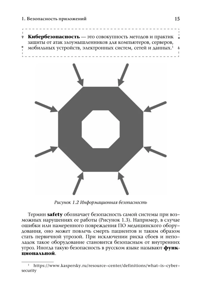 Bezpieczny C++. Przewodnik po bezpiecznym projektowaniu i tworzeniu oprogramowania