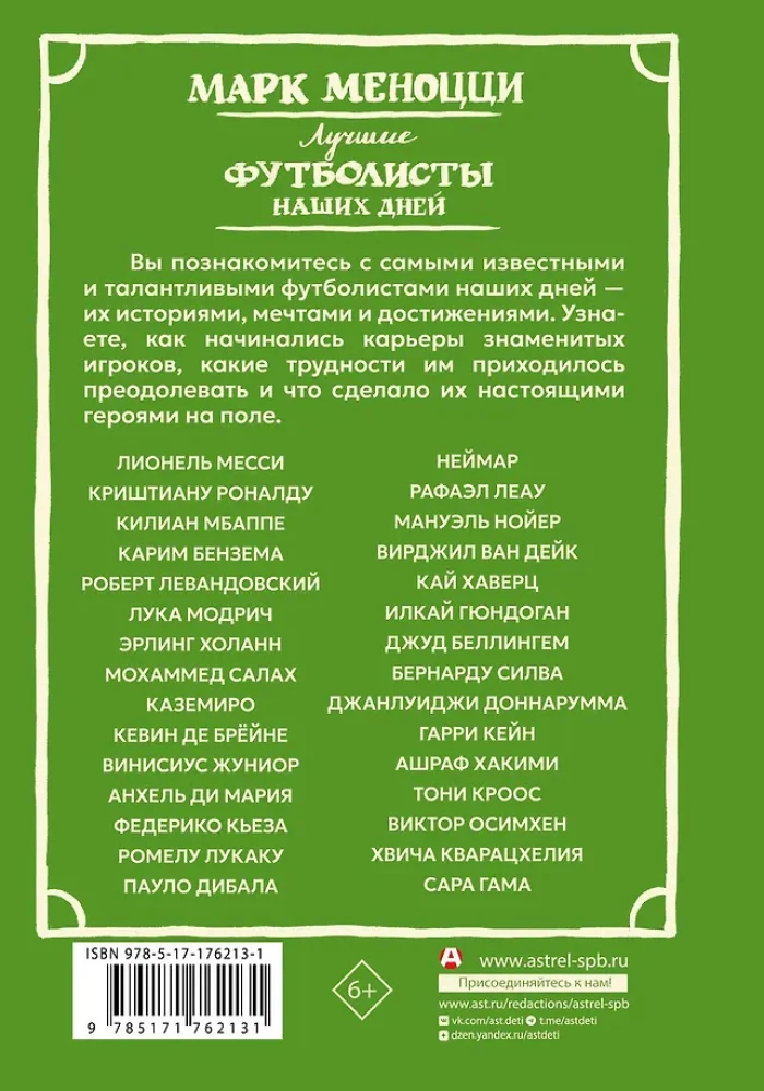 Die besten Fußballer unserer Zeit