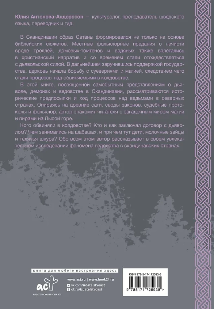 Witchcraft in Scandinavia. Representations of the Devil, Witch Trials, and Sorcery