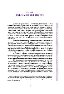 Witchcraft in Scandinavia. Representations of the Devil, Witch Trials, and Sorcery