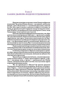 Witchcraft in Scandinavia. Representations of the Devil, Witch Trials, and Sorcery