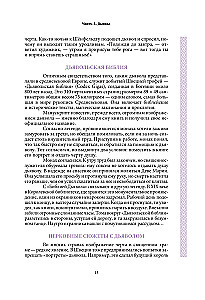 Witchcraft in Scandinavia. Representations of the Devil, Witch Trials, and Sorcery