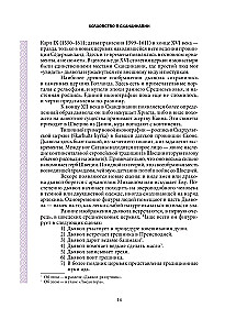 Witchcraft in Scandinavia. Representations of the Devil, Witch Trials, and Sorcery