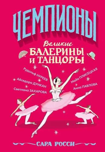 Great Ballerinas and Dancers