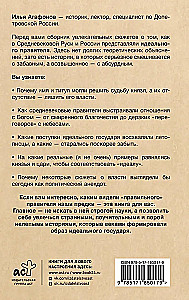 Altes Russland: Image-Strategien des Mittelalters