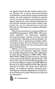 Altes Russland: Image-Strategien des Mittelalters