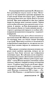 Altes Russland: Image-Strategien des Mittelalters