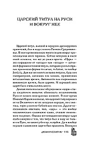 Altes Russland: Image-Strategien des Mittelalters