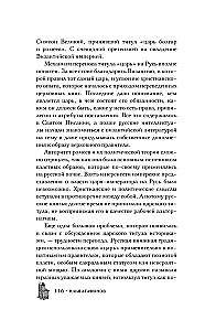 Altes Russland: Image-Strategien des Mittelalters