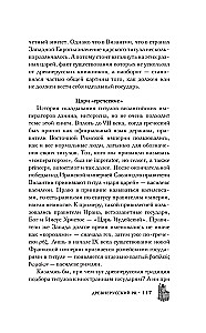 Altes Russland: Image-Strategien des Mittelalters