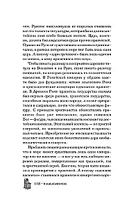 Altes Russland: Image-Strategien des Mittelalters