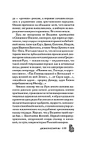Altes Russland: Image-Strategien des Mittelalters