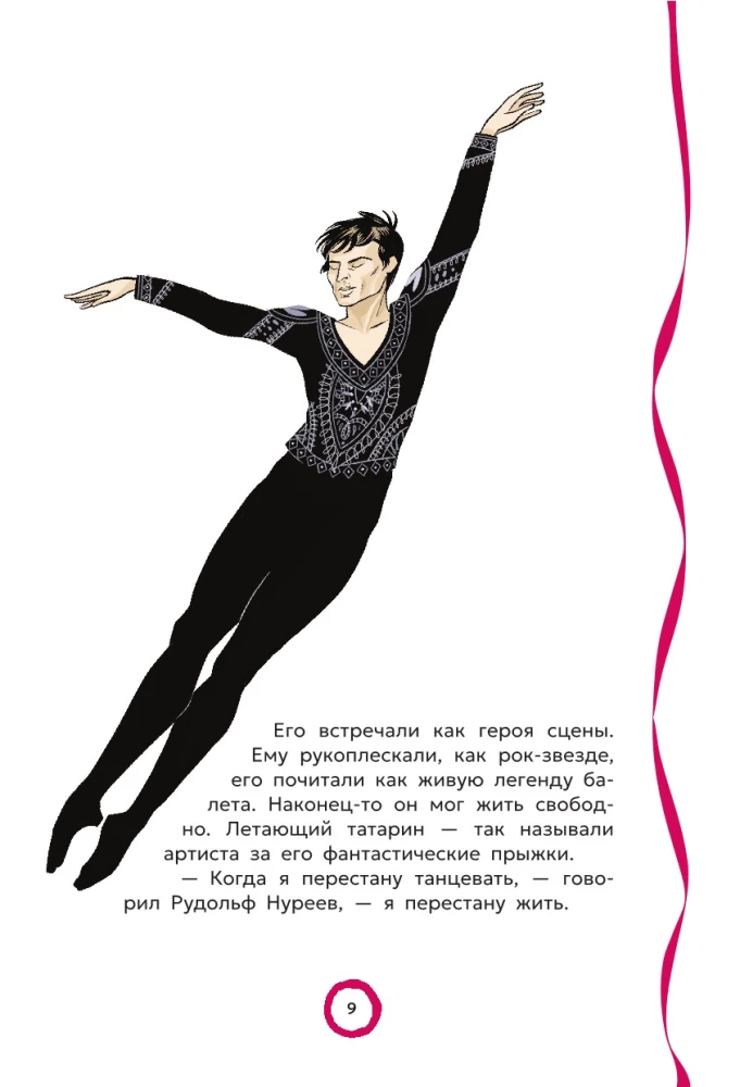 Great Ballerinas and Dancers