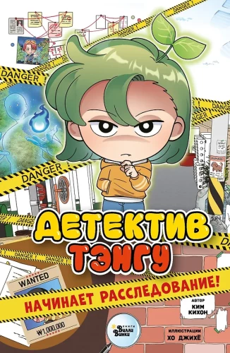 Detektiiv Tengu alustab uurimist!