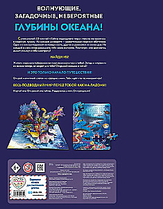 Secrets of the Underwater World. A Book with 3D Windows and a Large Puzzle