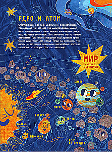 Physics of Elementary Particles. For the Inquisitive