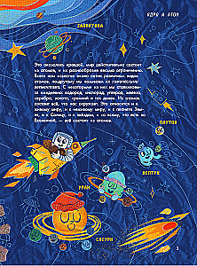 Physics of Elementary Particles. For the Inquisitive