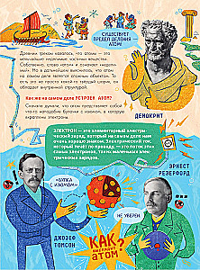 Physics of Elementary Particles. For the Inquisitive
