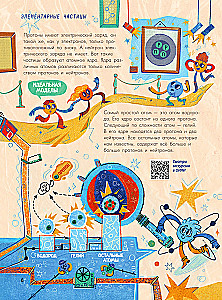 Physics of Elementary Particles. For the Inquisitive